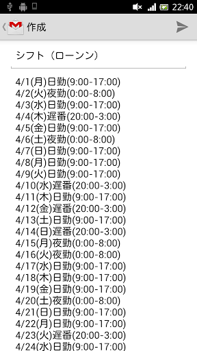 MYシフト勤务表截图7