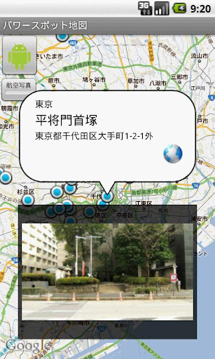 Power Spot Map截图2