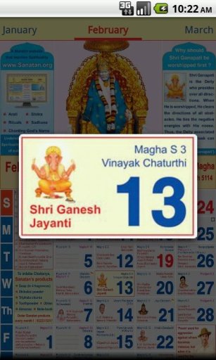 English Sanatan Calendar 2013截图4