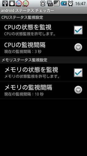 Android CPU &amp; Memory Monitor截图5