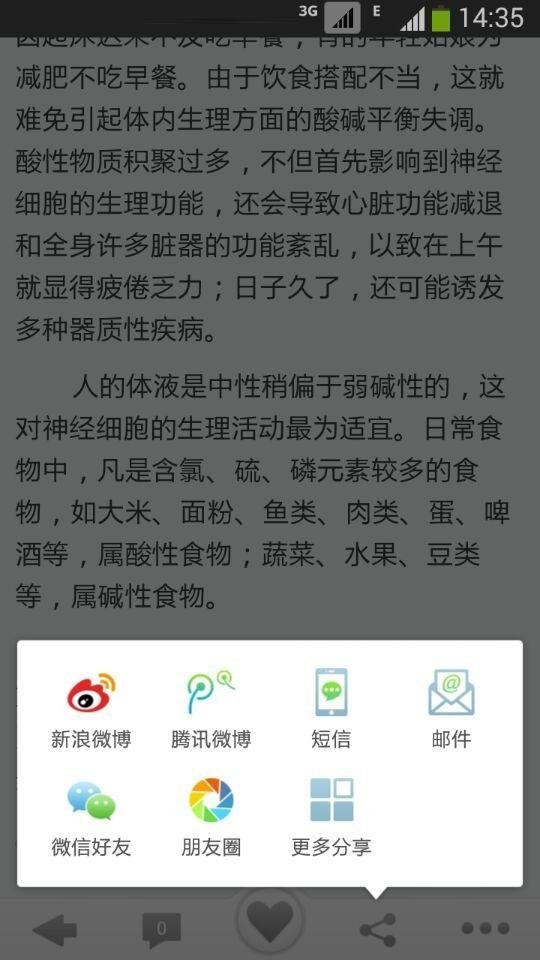 益康臻品养生坊截图1