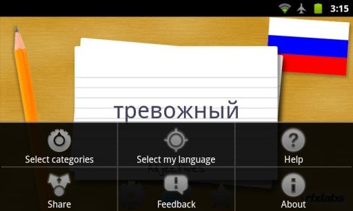 Russian Flashcards Free截图5