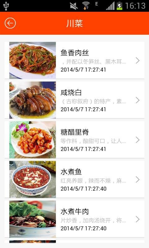 中国美食城截图3