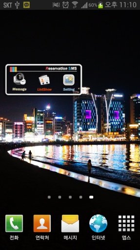 Auto Scheduled SMS截图11