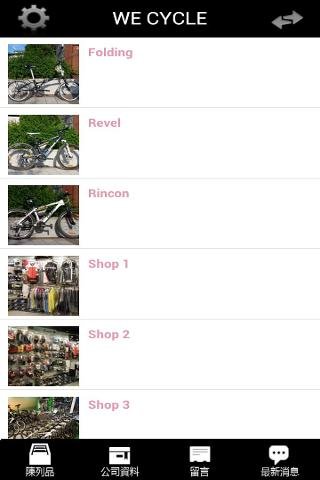 WE CYCLE截图2