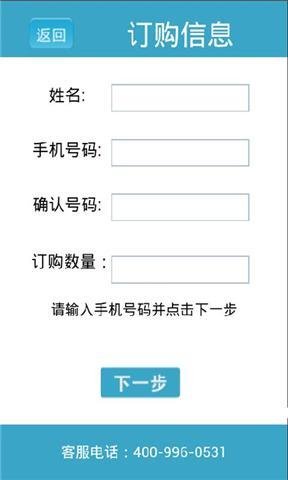 聚鲁团截图2