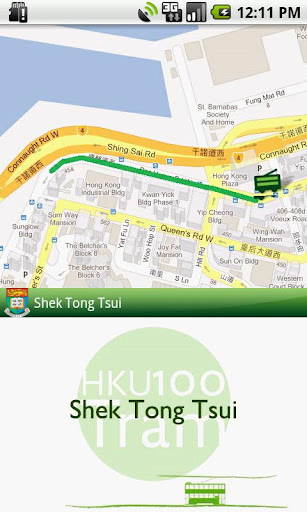 HK TramTrail(Off-line Version)截图3