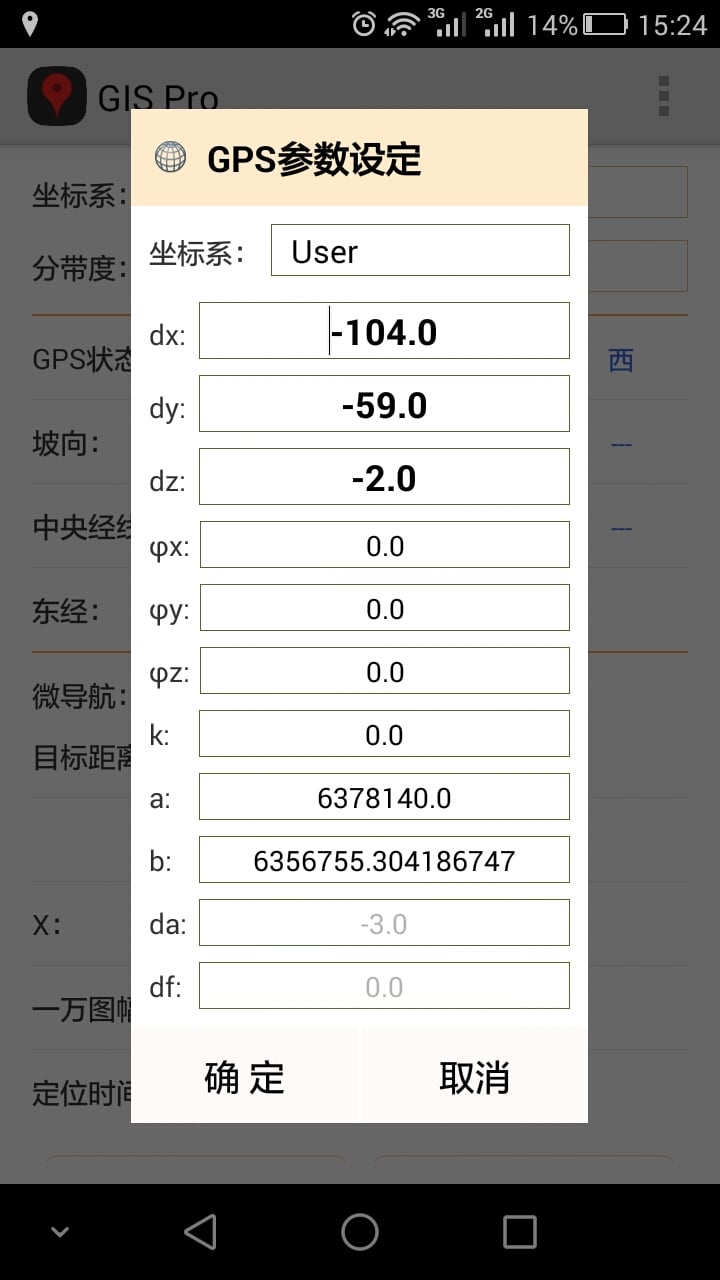 GPS Pro截图5