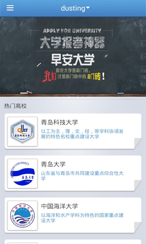 早安大学截图3