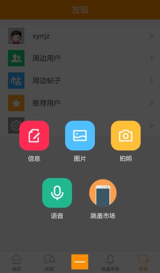 兼职牛截图2