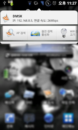 Wireless manager截图3