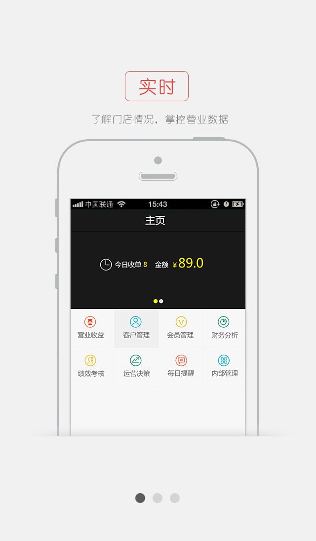 51车宝老板端截图2