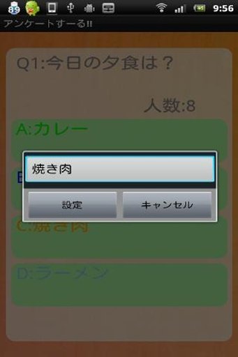 monitor　questionnaire截图5