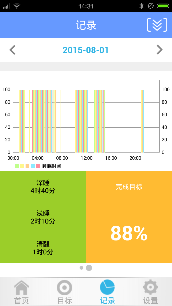 智能圣斯登截图4