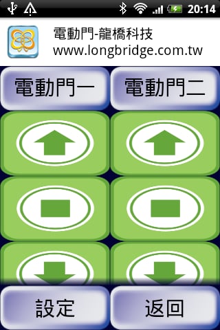 B-Door 电动门遥控截图1