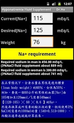 Clinical Lab ( Sodium )截图6