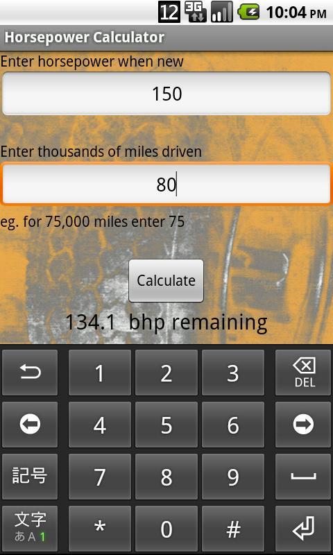 Horsepower Calculator截图2