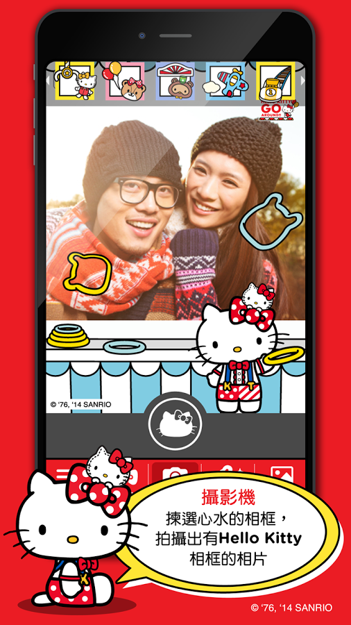 Hello Kitty Go Around截图3