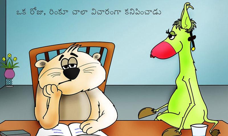 Telugu Kids Story By Pari :04截图1