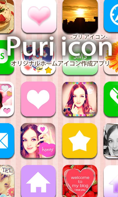 Puri icon截图6