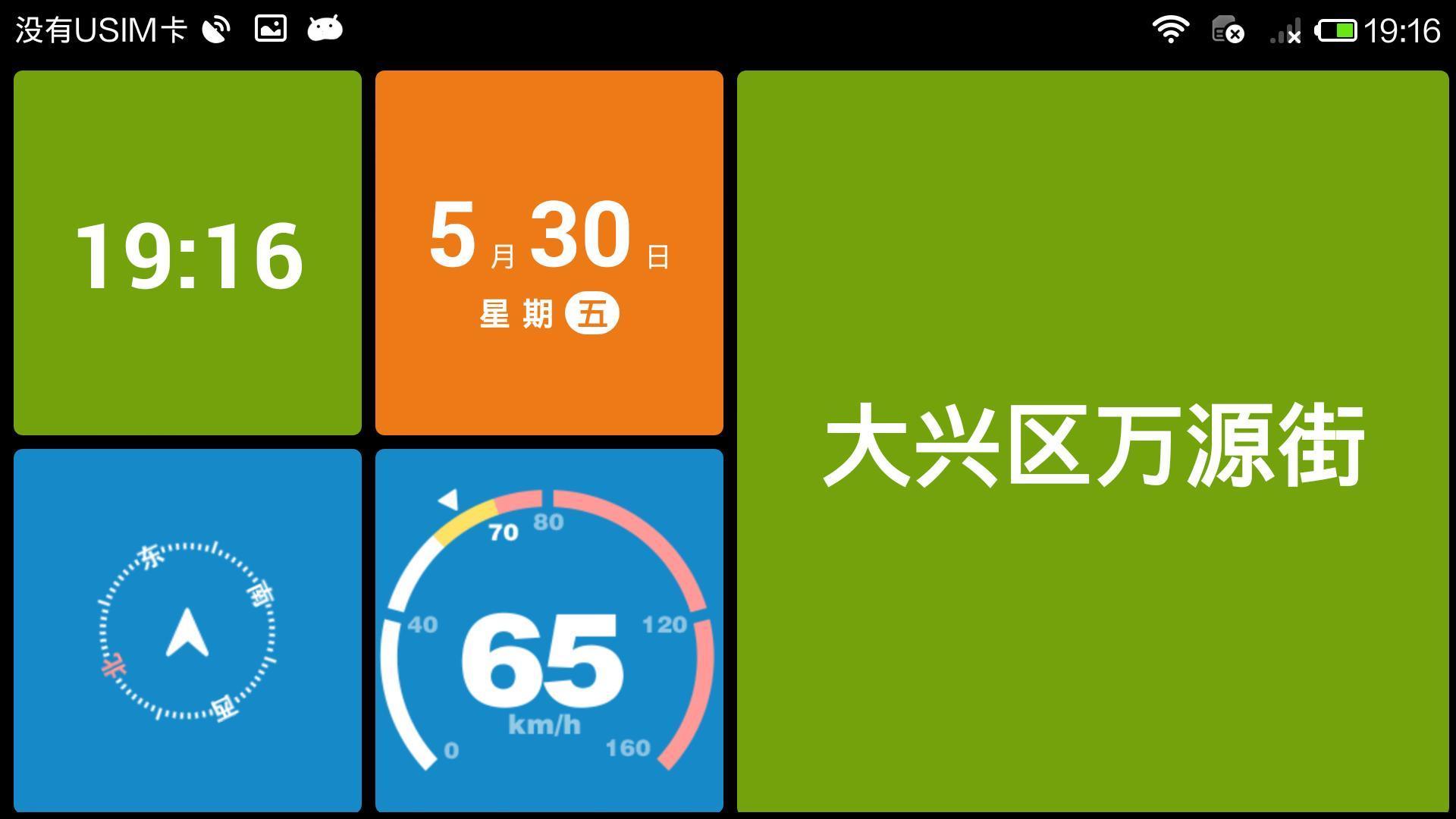 开车51截图4