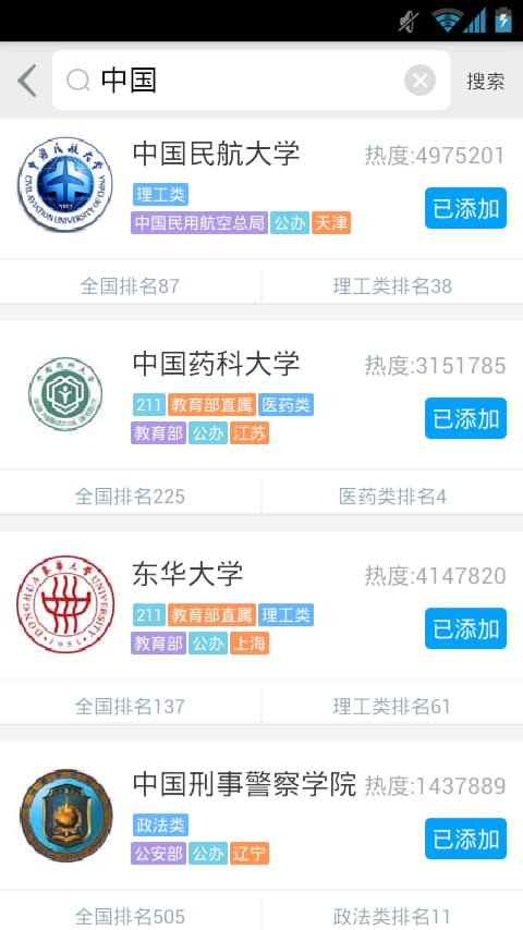 学校说截图1