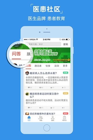 云樱医生截图2