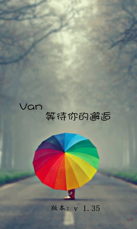 Van社区截图3