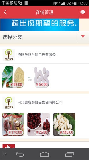 健康食品V1.0.5截图1