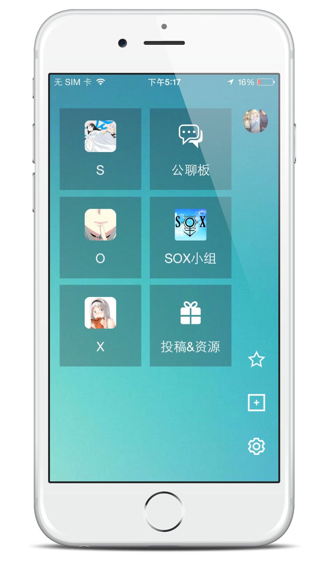 SOX截图1