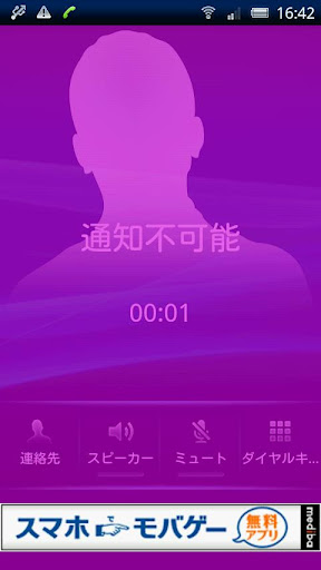 Don't Hang Up! Free截图2