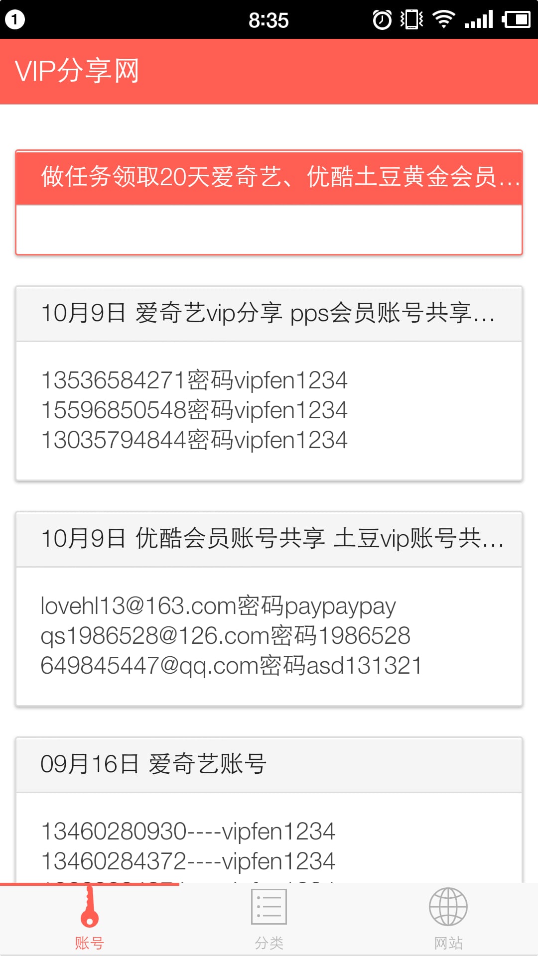 VIP分享网截图3