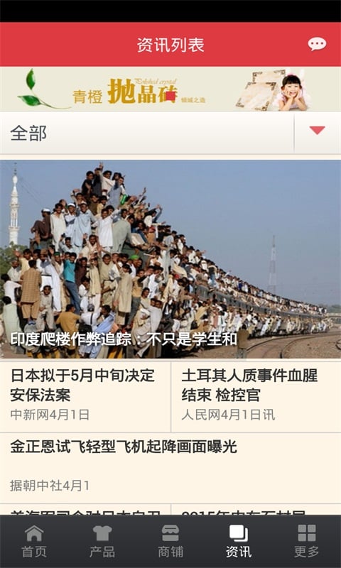 掌上云浮石汇通截图5