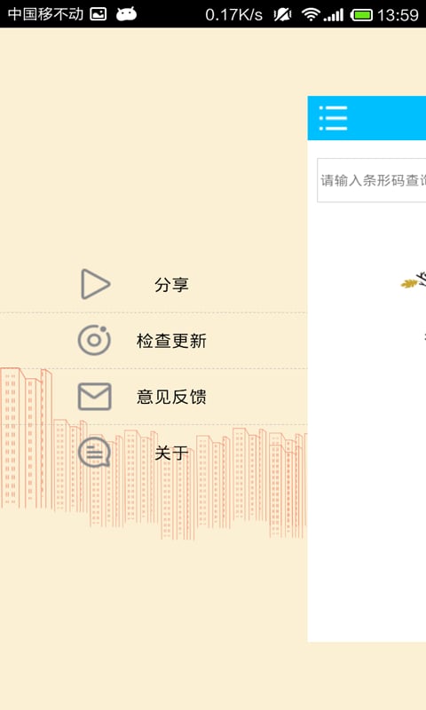 查尼码截图4