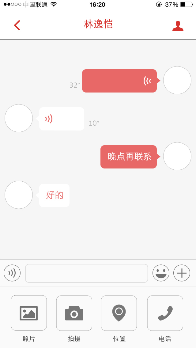 医号讲堂截图2