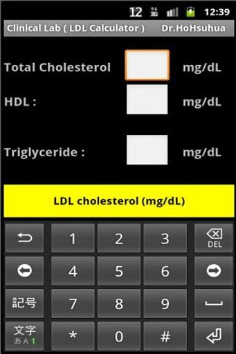 LDL_Calculator截图4