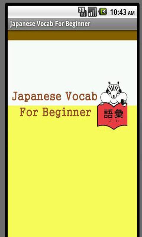 Japanese Vocab for Begin...截图3