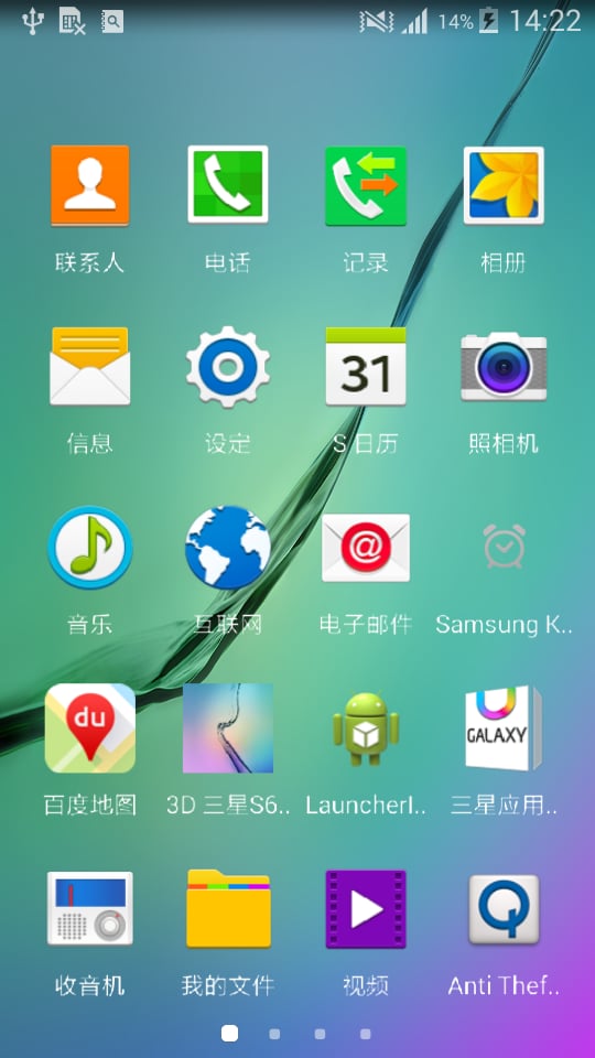 3D 华为P8 桌面截图3