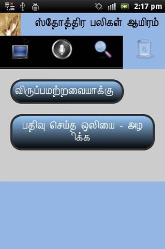 1000Praises _Tamil截图2