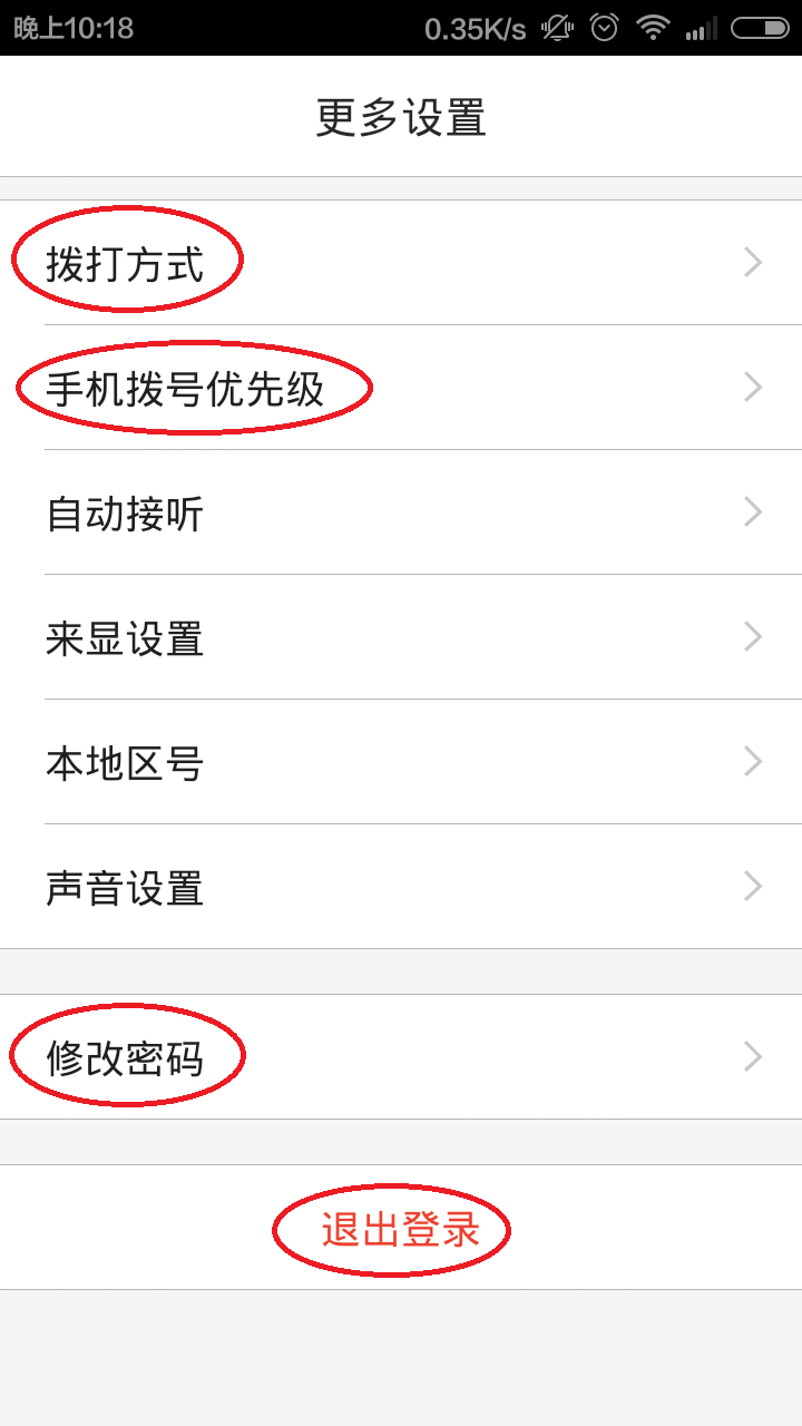 广东商网通截图3