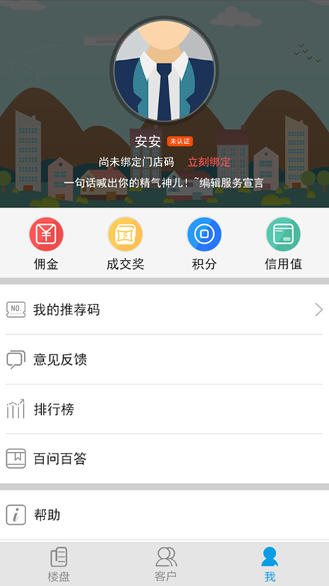 容客宝新房截图3