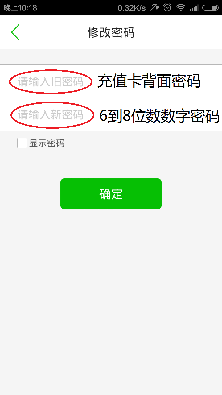 广东商网通截图4