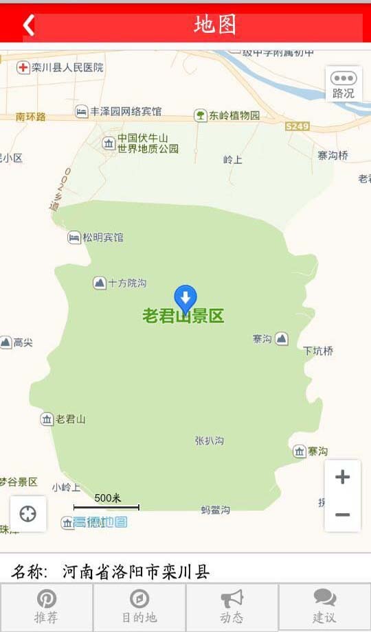 栾川老君山截图3