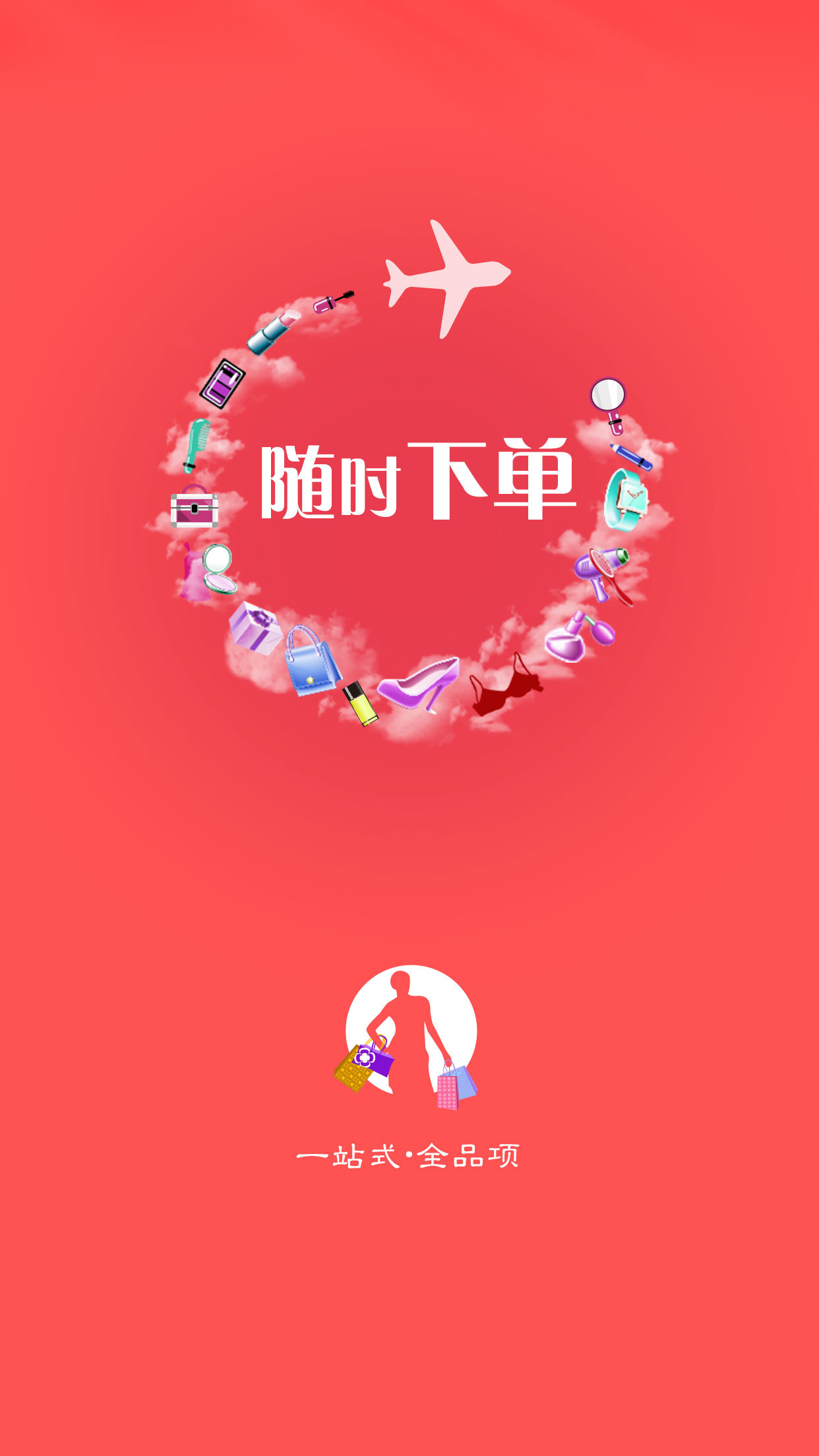 信德妆业截图3