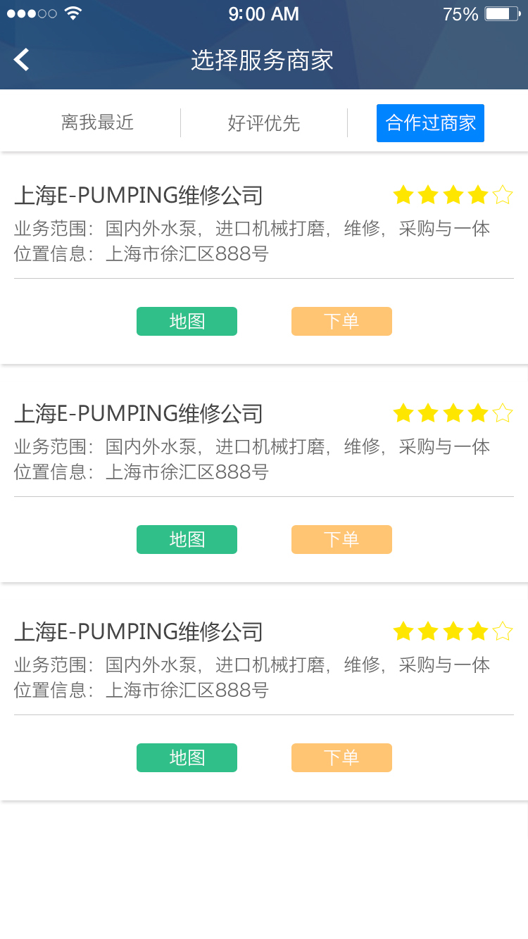 e-pumping截图4