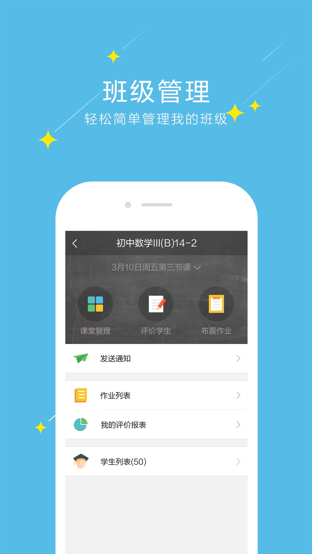 爱云校截图3