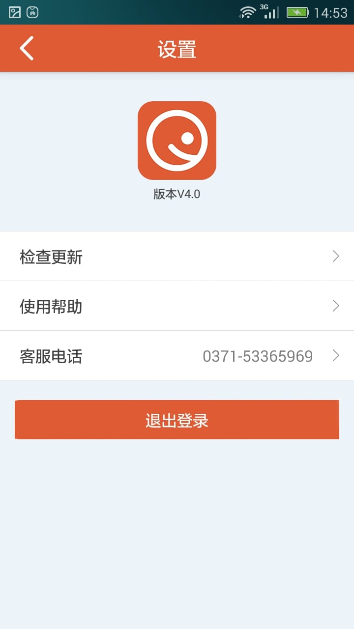 e路同行截图6