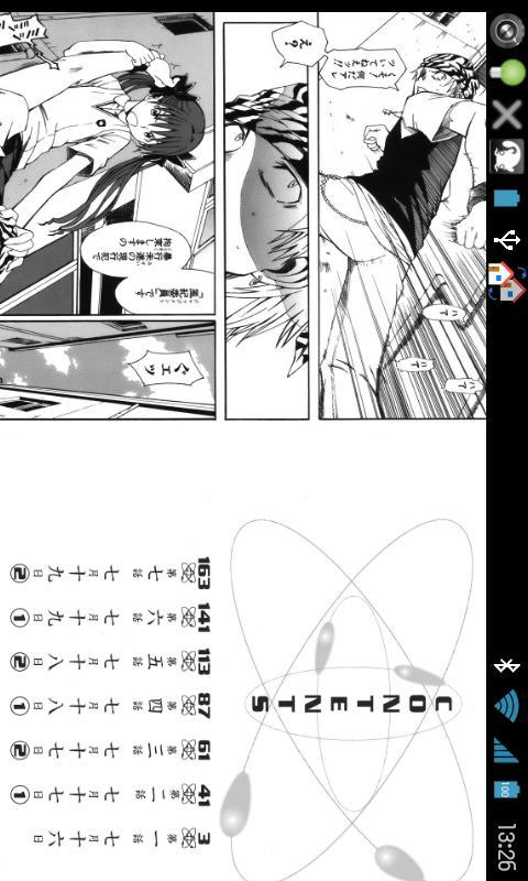 CC ComicViewer Free截图2