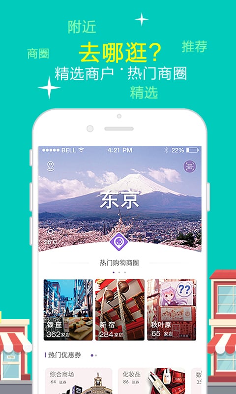 扫街截图2