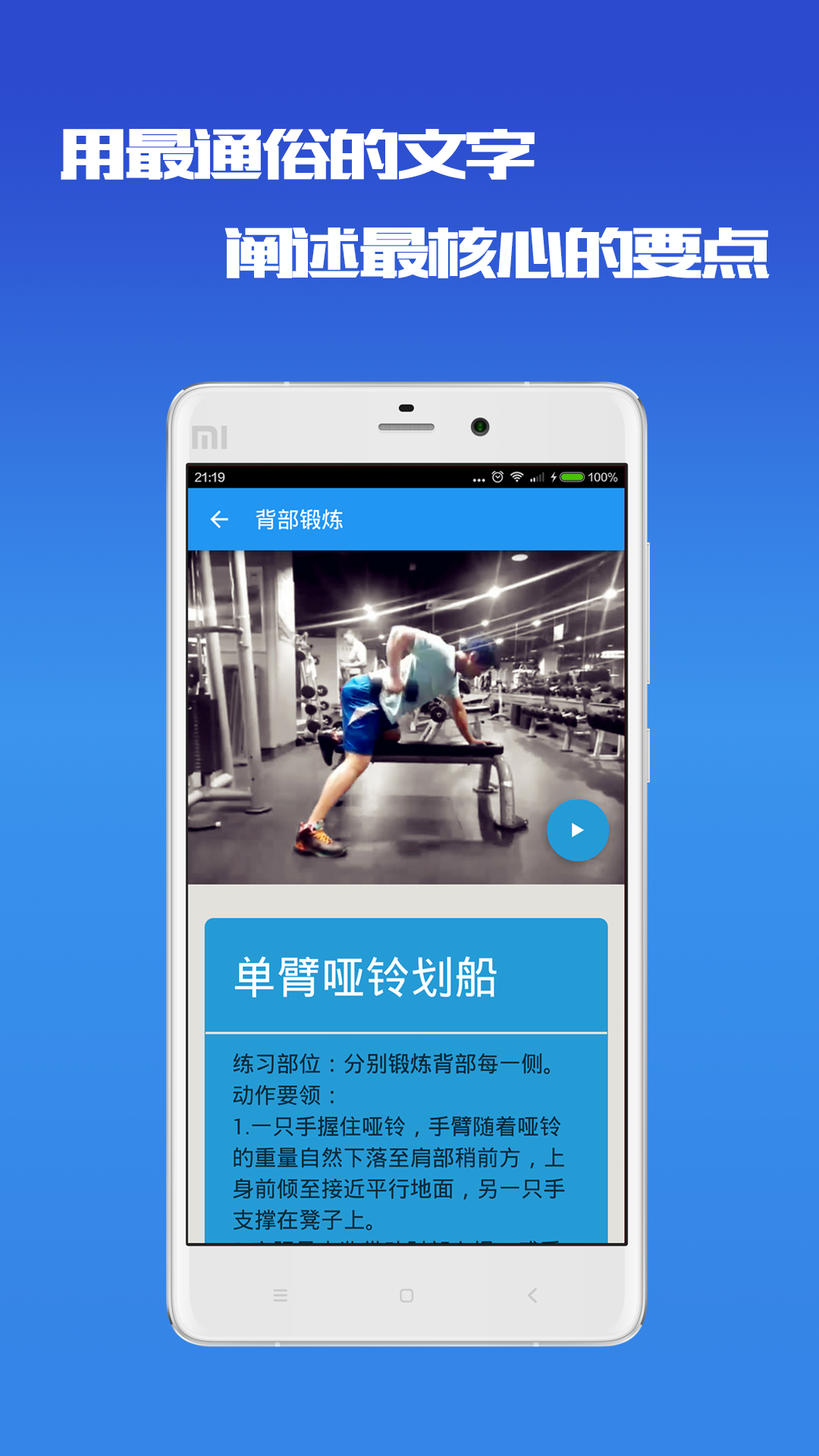 Fitness零截图4